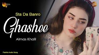 Sta Da Banro Ghasee  Almas Khalil  Pashto Audio Song  Tang Takoor