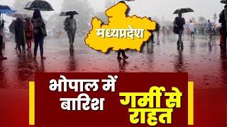 Madhya Pradesh Weather Update  Bhopal  में बदला मौसम का मिजाज। तेज हवा के साथ हो रही बारिश