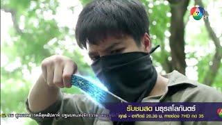 เมื่อฝาแฝด เสือผา - พสุ ต้องมาปะทะกันครั้งแรก  ไฮไลต์ละคร มธุรสโลกันตร์ EP.14  Ch7HD