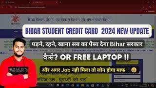 BIHAR STUDENT CREDIT CARD NEW UPDATE 2024 BIHAR STUDENT CREDIT CARD REGISTRATION PROCESS 2024