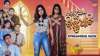 Bohu Ama Bichhuati  Streaming Now   New Odia Movie  Tarang Cine Productions  Tarang Plus