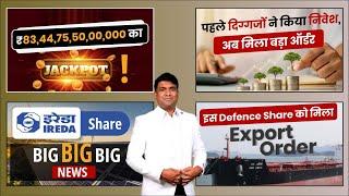 IREDA SHARE NEWS  IREDA FPO NEWS  RELIANCE SHARE NEWS   GARDEN REACH SHIPBUILDERS SHARE NEWS