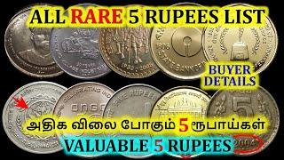 RARE FIVE RUPEE LIST  JOY COLLECTIONS OLD COIN BUYER & SELLER