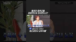 월경전 증후군을 피임약으로 관리한다고?