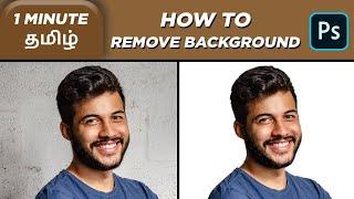 How to Remove Background in Tamil  Quick Photoshop Tutorial தமிழ் #69