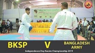 BANGLADESH ARMY vs BKSP -  Independence Day Karate Championship- 2019