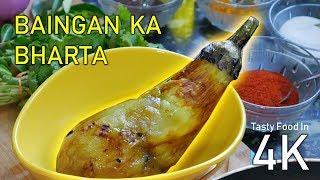 baingan ka bharta  Brinjal Bhartha Recipe Very Easy Method  4K