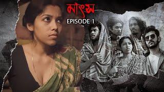 MANGSO  EP01  Bengali Web Series 2023  Pratik Saha  Film Station