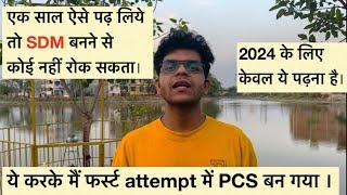 UPPSC 2024 complete strategy-पूरे साल ये follow कर लिया तो SDM पक्का।#uppsc_2024