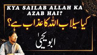Kya Sailaab Allah ka Azab hai? - Abu Yahya Dr. Rehan Ahmed Yousufi - Inzaar