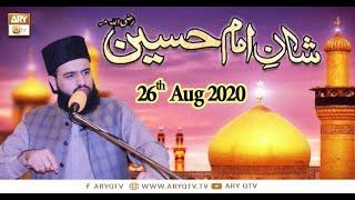 Shan e Imam Hussain R A - Sahibzada Hassan Haseeb ur Rahman - 27th August 2020 - ARY Qtv