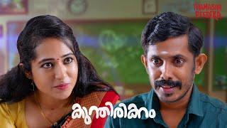 Kunthirikam  Malayalam Short Film  Thamashapeedika