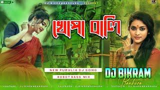 Khopa Bali  Robot Bass Mix  Mira Das New Song  New Purulia Dj Song 2024  Dj Bikram Bankura