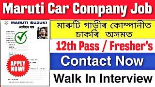 Assam Private Job 2024  Private Job Assam 2024  Assam Job News Today  Assam ADRE Exam News Today