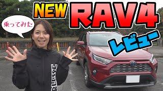 【RAV4】見て乗って試乗しました｜ノブレッセ ayaちゃん レビュー