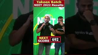 Sangharsh Se Safalta Tak Ka Safar  NEET 2022 Result  YAKEEN Batch Topper