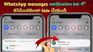 how to hide WhatsApp message content in notification bar in Android Telugu