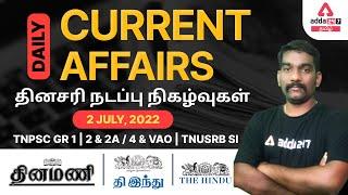 2 July 2022 Daily Current Affairs in Tamil For TNPSC GRP 122A4  VAO  TNUSRB SI