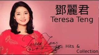 Teresa Teng 鄧麗君 Zai Jian Wo De Ai Ren