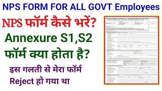 NPS Form kaise bhare How to Fill NPS form