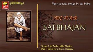 New Sai Baba Bhajan 2017  Best Of Sai Baba Bhajans  Popular Sai Bhajan Songs