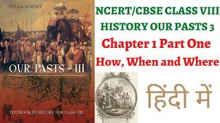 P1 HowWhen and Where NCERT Class 8th History Chapter 1 Our Pasts IIIIASPCS+Classroom Education