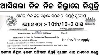 All Odisha District Court Recruitment 2024  Apply Offline For Various Posts  Odisha Job Updates