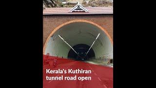 Keralas Kuthiran tunnel road on Thrissur-Palakkad NH open for traffic