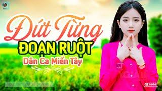 Đứt Từng Đoạn Ruột - LK Dân Ca Miền Tây 2024 Nhạc Trữ Tình Quê Hương Chọn Lọc Dân Ca Miền Tây