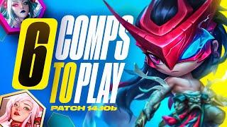The Only 6 Comps You Need to Climb in Patch 14.10b  TFT Set 11 Guide