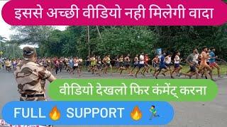 cisf firemanphysical  live video coverage from cisf bhel ground bhopal #today  running 5 km