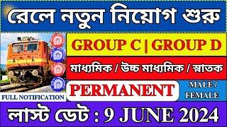 রেলে গ্রুপ সি  ডি নিয়োগ 2024  Railway Group C  D Recruitment 2024  Railway New Vacancy 2024 