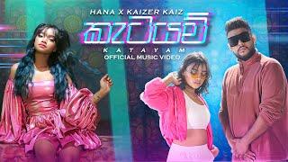 Katayam කැටයම් - Hana X Kaizer Official Music Video