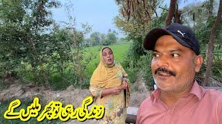 Zindgi Rahi To Pher Mile Ge  Rabia Ahmad Vlogs