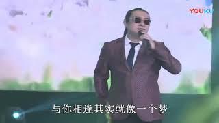 2018 湖南長沙《鱷珍·孝行天下 重溫經典》- 黃安 - 東南西北風