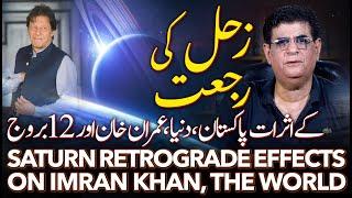Saturn retrograde effects on Pakistan Imran Khan the world and 12 signs  Humayun Mehboob