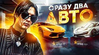 ПУТЬ АРЕНДОДАТЕЛЯ #12 - СРАЗУ ДВА НОВЫХ АВТО В АРЕНДУ на GTA 5 RP DAVIS ГТА 5 РП