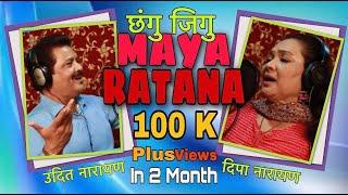 CHANGU JIGU MAYA RATNA - Nepalbhasa Song  Feat. Udit Narayan Deepa Narayan