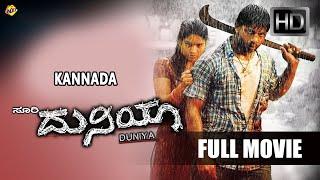 Duniya Kannada Full Movie ದುನಿಯಾ  Vijay  Rashmi  Rangayana Raghu  Kannada Movies TVNXT Kannada