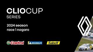 2024 Clio Cup Series season - Circuit Paul Armagnac de Nogaro - Race 1