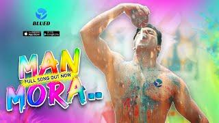 Man Mora Tere hi Rang Me  Blued Holi Party  MUSIC VIDEO