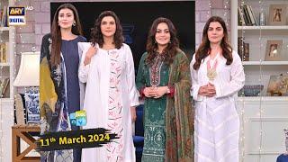 Good Morning Pakistan  Ramazan Preparations Special Show  11 March 2024  ARY Digital