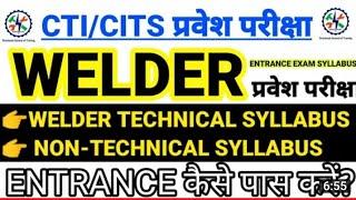 cits previous year question papersCits Welder question papercits welder Entrance Ex.  iti hindi