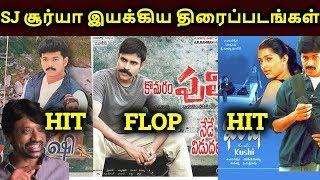 SJ Surya Directed Movies Hit? Or Flop?  தமிழ்