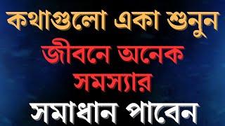 Best Heart Touching Motivational Quotes InBangla  mother Teresa Ukti Bangla Motivation Care