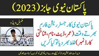 Pakistan Navy jobs - Registration Form Data Entering Errors - Online apply for registration 2023