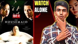 The Housemaid Review ........Bhai  The Housemaid Korean Movie  New Korean Movie in Hindi