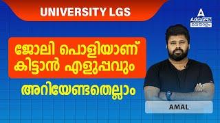 Know all about University LGS  Syllabus  Vacancy  Promotion  Exam Date  Adda247 Malayalam