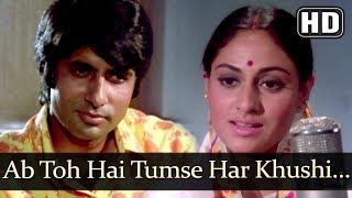 Ab Toh Hai Tumse Har Khushi HD - Abhimaan Song - Jaya Bhaduri - Amitabh Bachchan