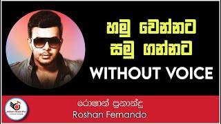 Hamuwennata Samugannata Karaoke Without Voice  Roshan Fernando  Ashen Music Pro